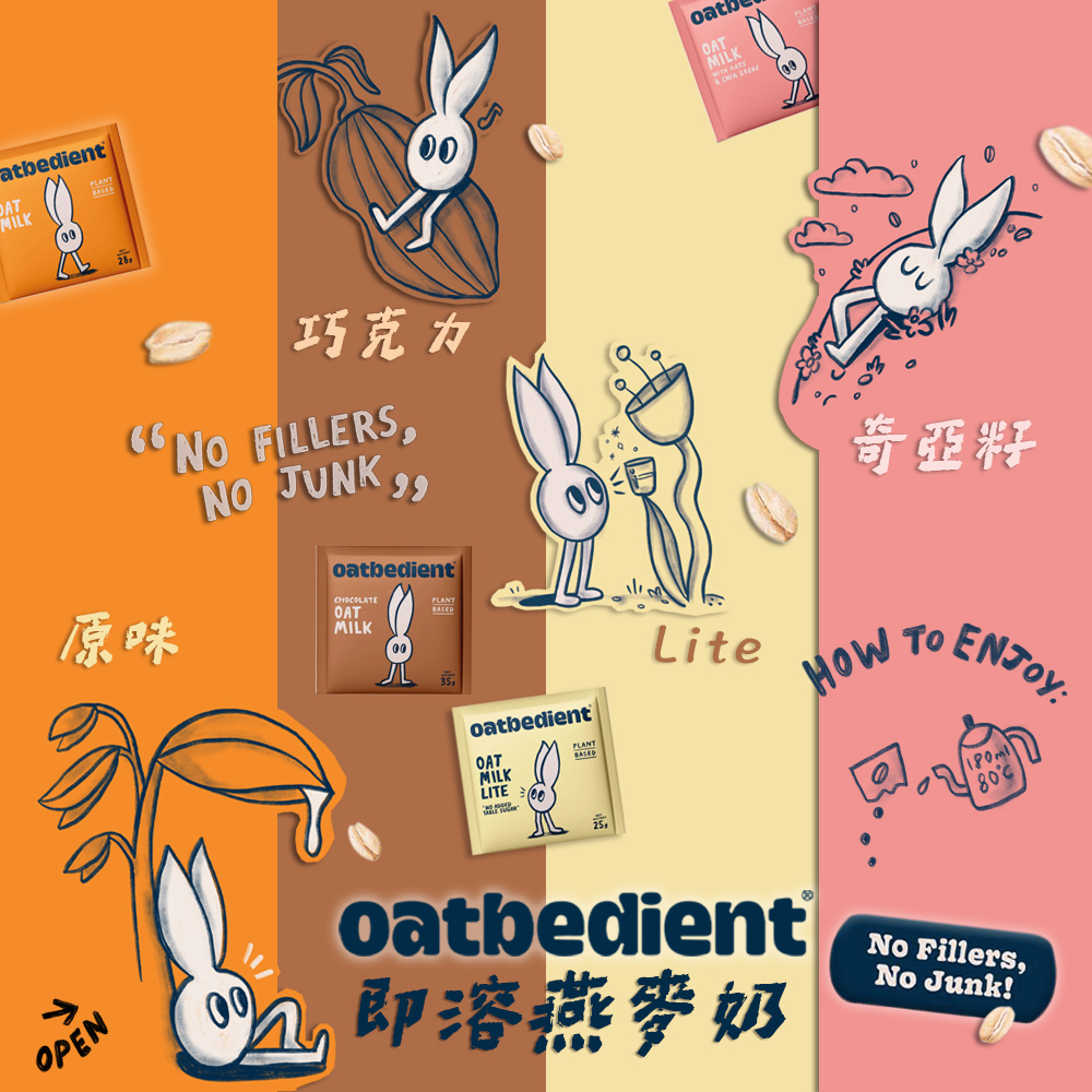 【Oatbedient】即溶燕麥奶 (口味任選/盒)