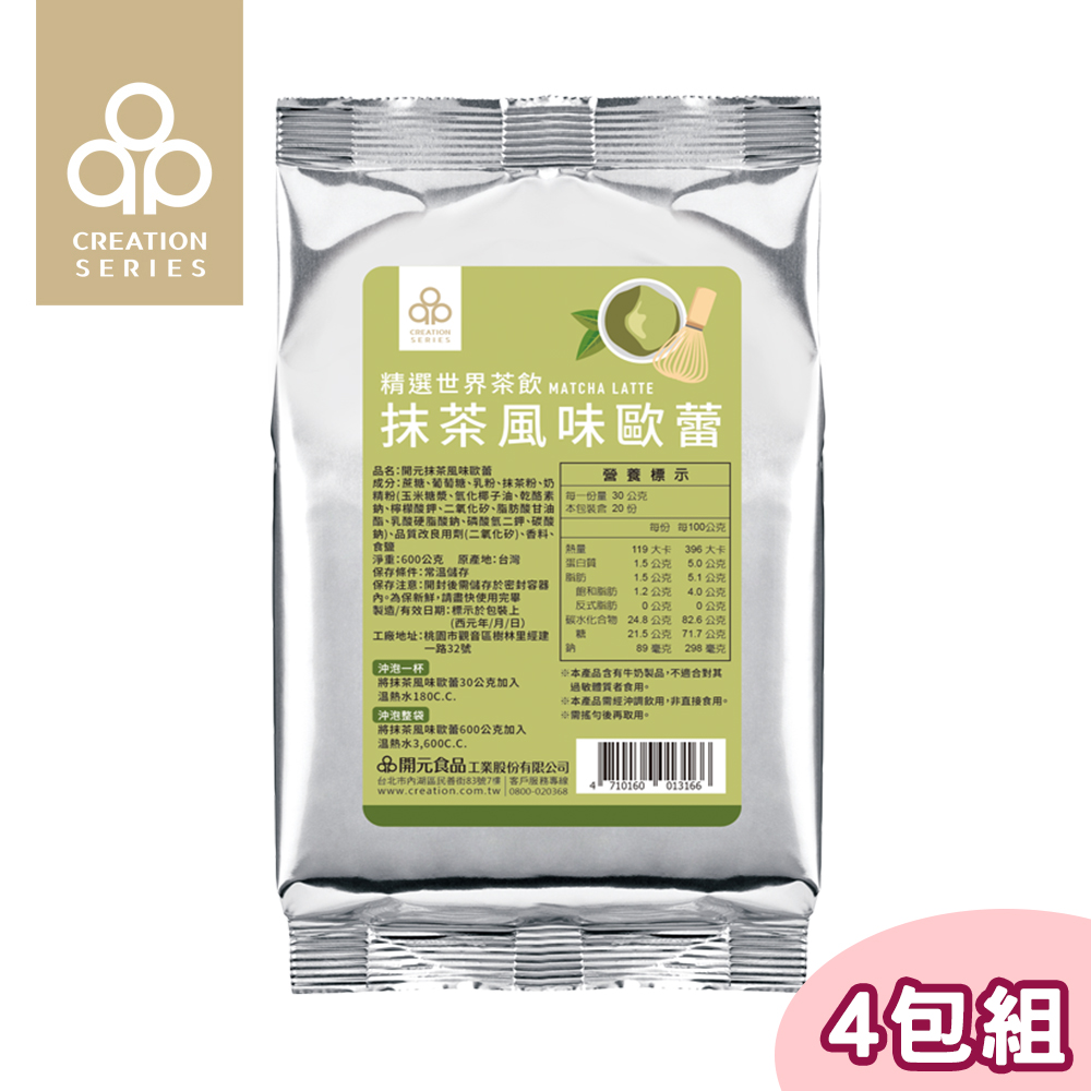 【4包組】開元食品 精選世界茶飲 抹茶風味歐蕾 600g