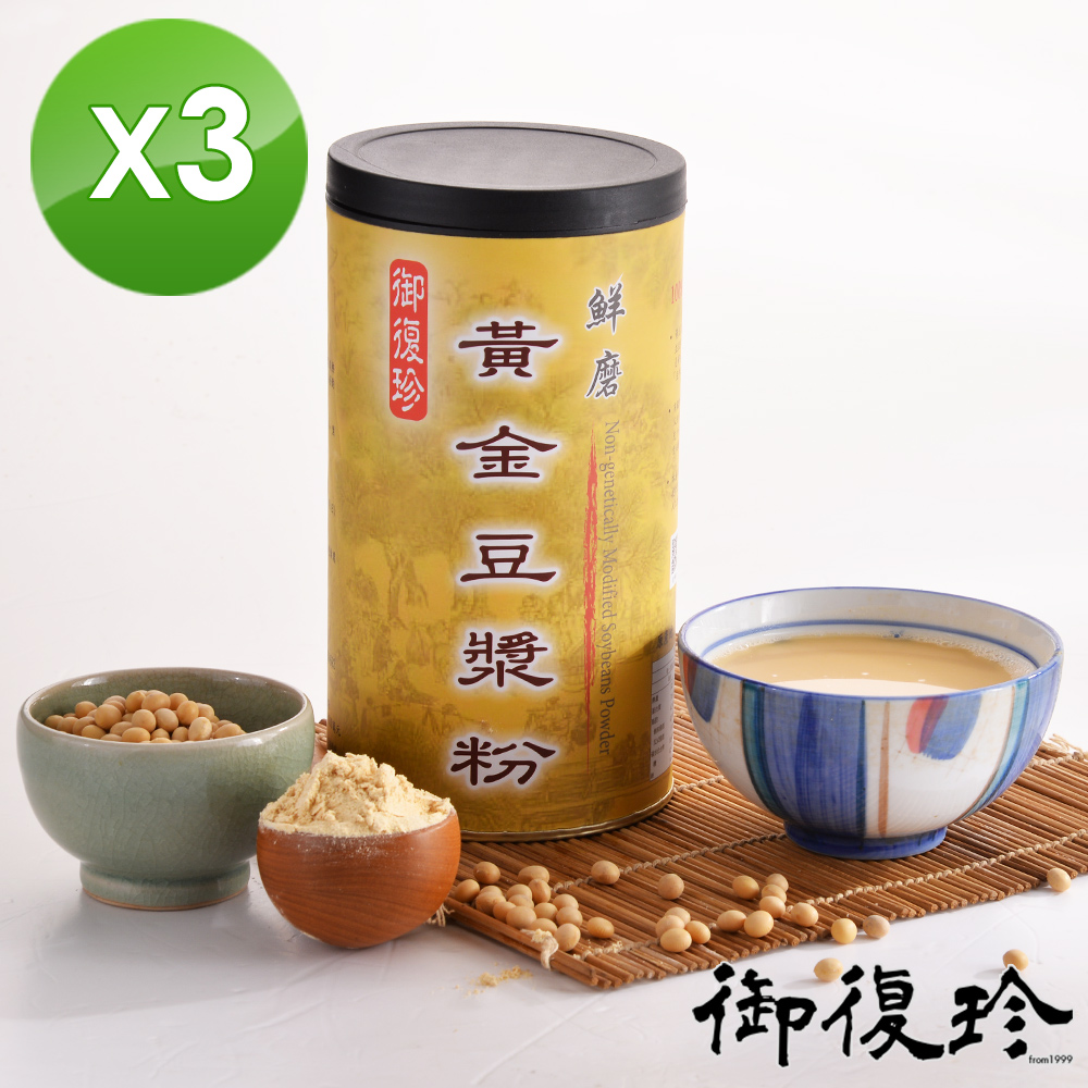 御復珍 鮮磨黃金豆漿粉3罐組 (無糖, 450g/罐)