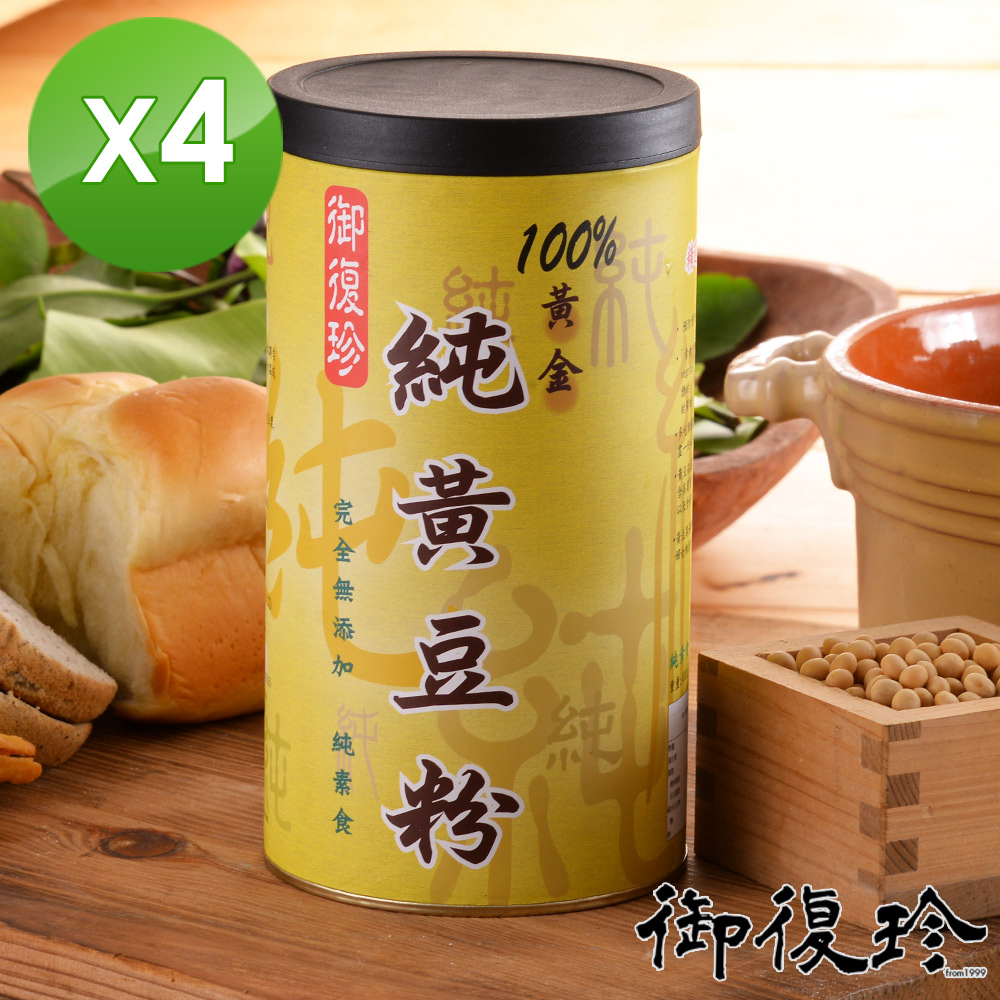 御復珍 純黃豆粉4罐組(400g/罐)