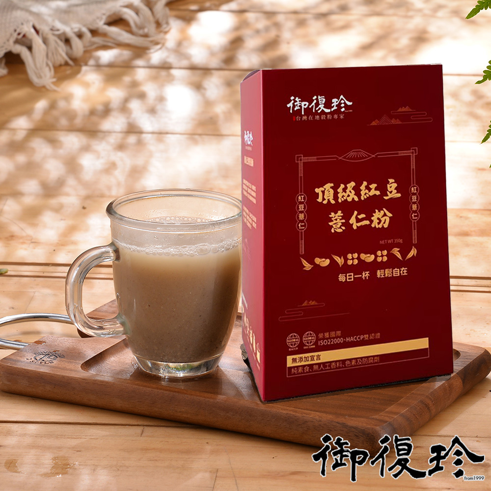 【御復珍】頂級紅豆薏仁粉-350gX1盒