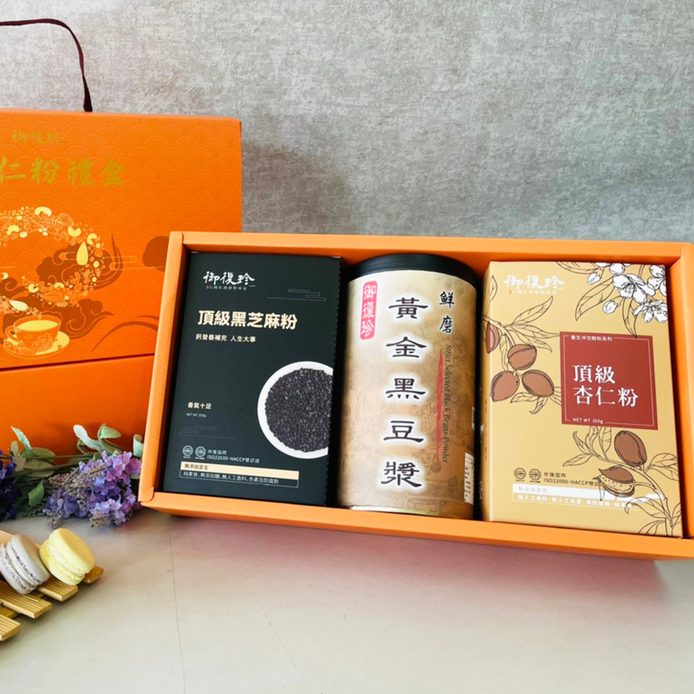 【御復珍】新生之初禮盒(黃金黑豆漿+黑芝麻+頂級杏仁)