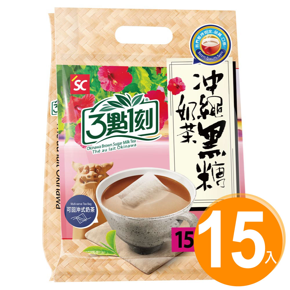 《3點1刻》沖繩黑糖奶茶(15入/袋)x3袋