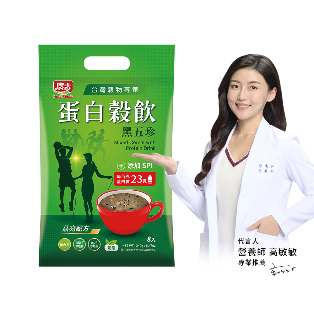 《廣吉》蛋白穀飲黑五珍 30g*8入