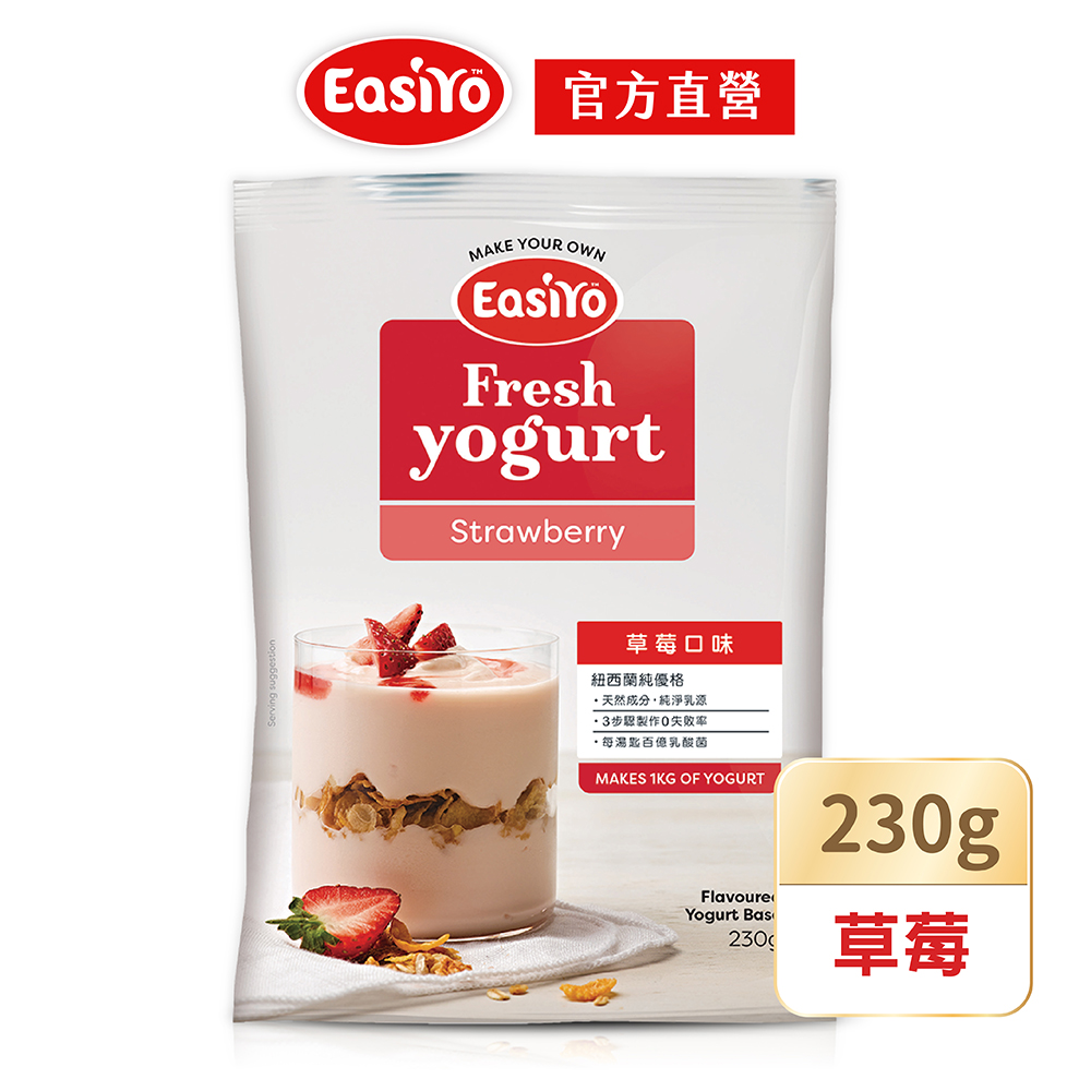 【EasiYo】紐西蘭優格粉-草莓口味(230g/包)