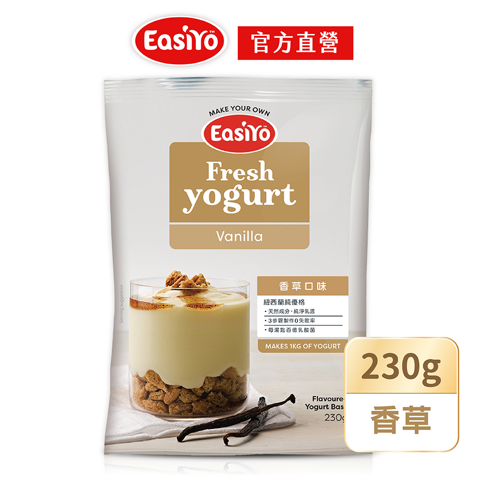 【EasiYo】紐西蘭優格粉-香草口味 (230g/包)