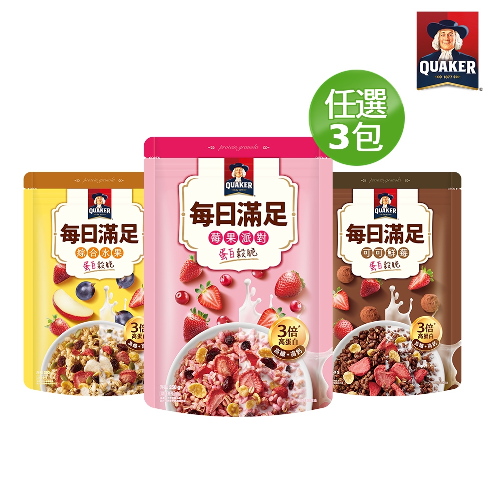 【QUAKER 桂格】每日滿足蛋白穀脆(250g/袋)口味任選x3包