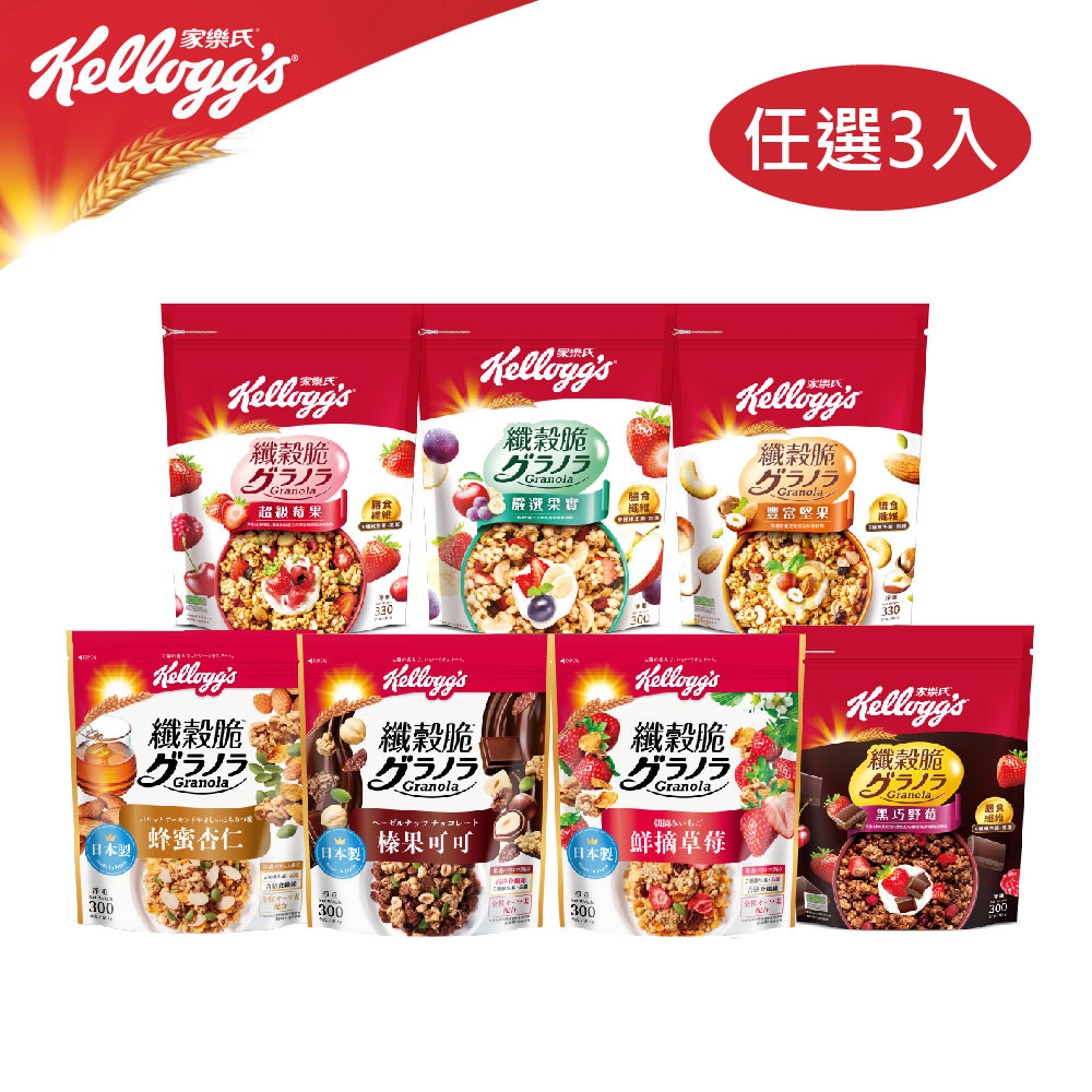 家樂氏 纖穀脆-任選口味*3入組