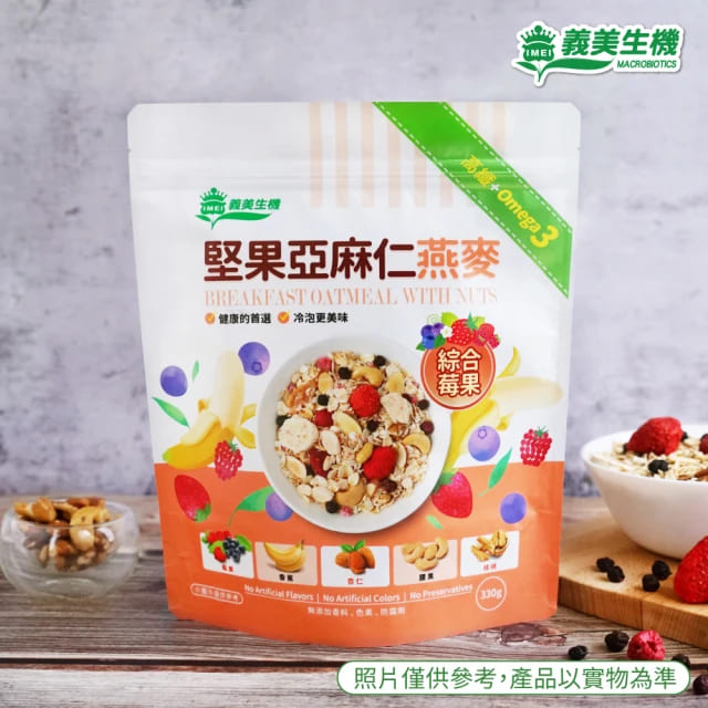 【義美生機】堅果亞麻仁燕麥(莓果)330g