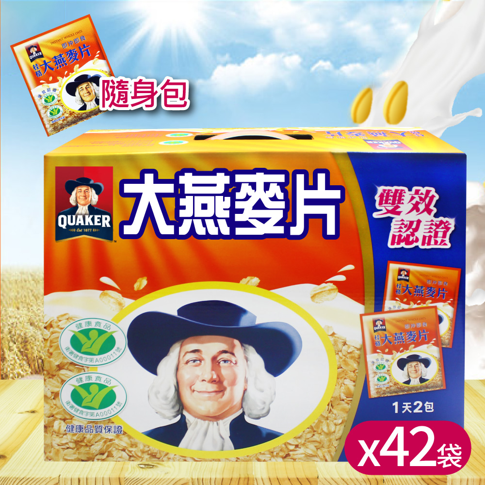 【QUAKER 桂格】即食大燕麥片隨身包(37.5gx42包)x2盒