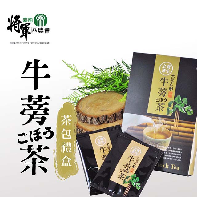 【將軍農會】牛蒡茶包禮盒X2盒(7gX12包/盒)
