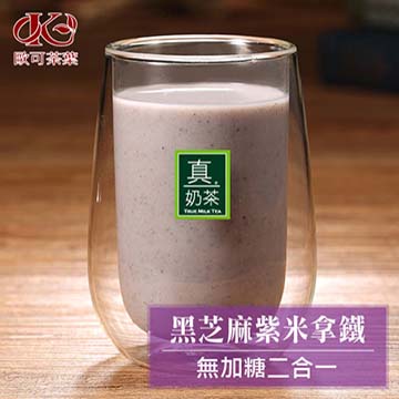 歐可茶葉 真奶茶-黑芝麻紫米拿鐵無糖款20g*10包/盒