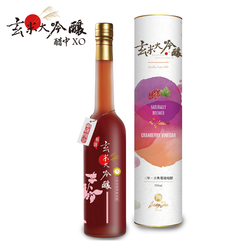 【玄米大吟釀】果香-古典蔓越莓醋(嚴選3年)500ml/罐