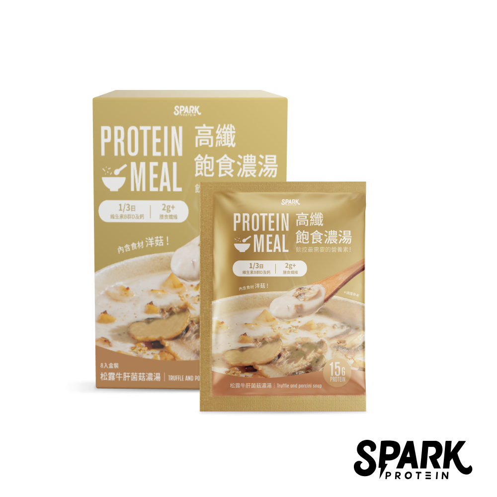 Spark Meal 高纖飽食濃湯-松露牛肝菌菇口味-8入盒裝