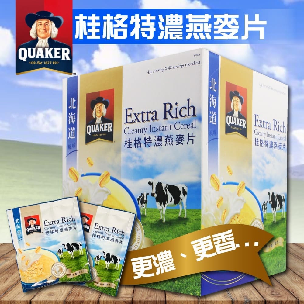 【QUAKER 桂格】北海道風味特濃燕麥片(42g x 48包)