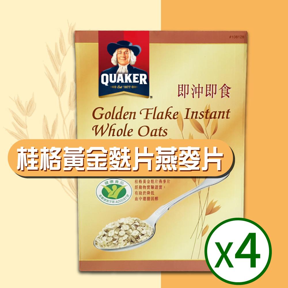 【桂格】黃金麩片燕麥片x4盒(1.7kg)