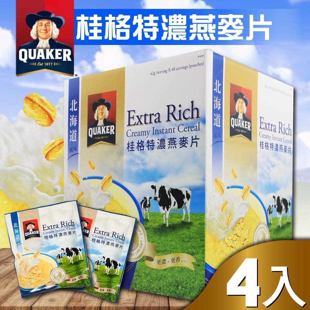 【QUAKER 桂格】北海道風味特濃燕麥片x4盒(42g x 48包)