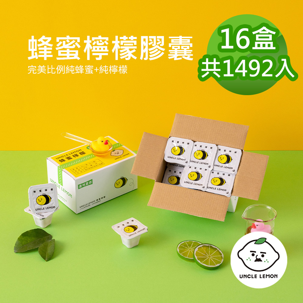 【檸檬大叔】蜂蜜檸檬膠囊 192入(12入/盒)