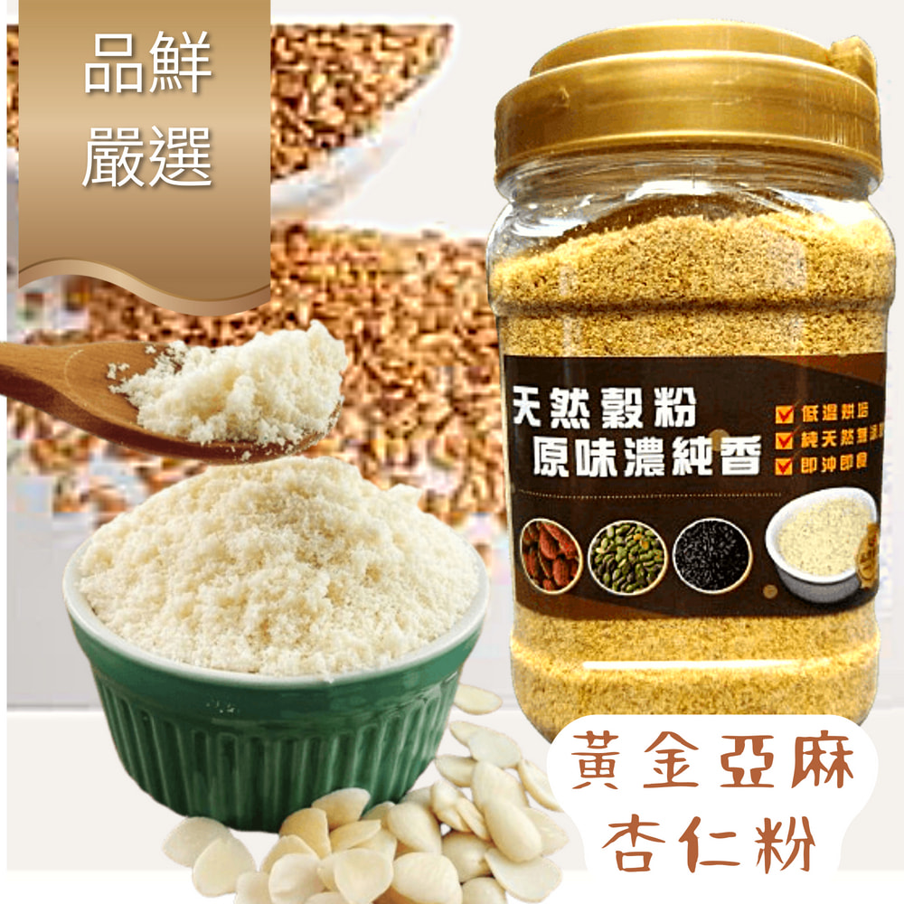 品鮮生活 純黃金亞麻杏仁粉400g