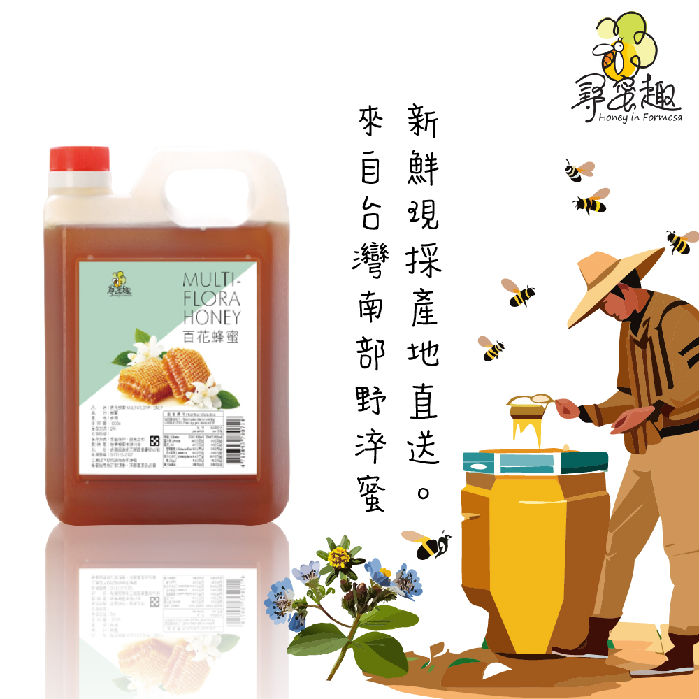 【尋蜜趣】 台灣百花蜂蜜 1200g/桶(輕量超值包裝)