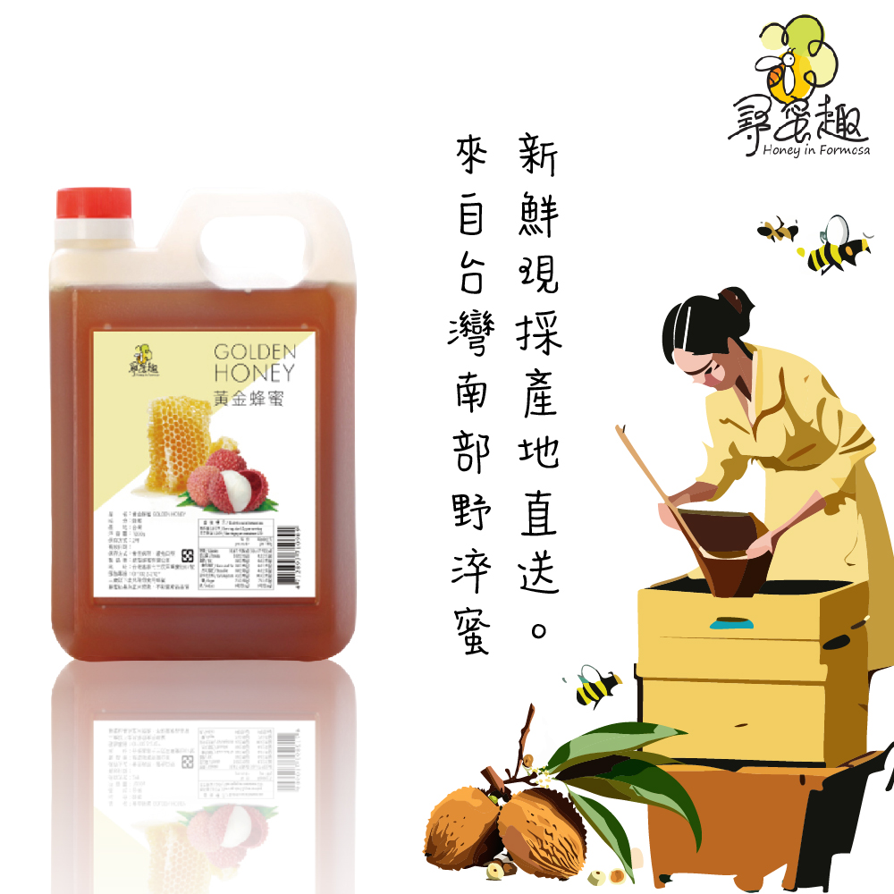 【尋蜜趣】 台灣黃金蜂蜜 1200g/桶(輕量超值包裝)