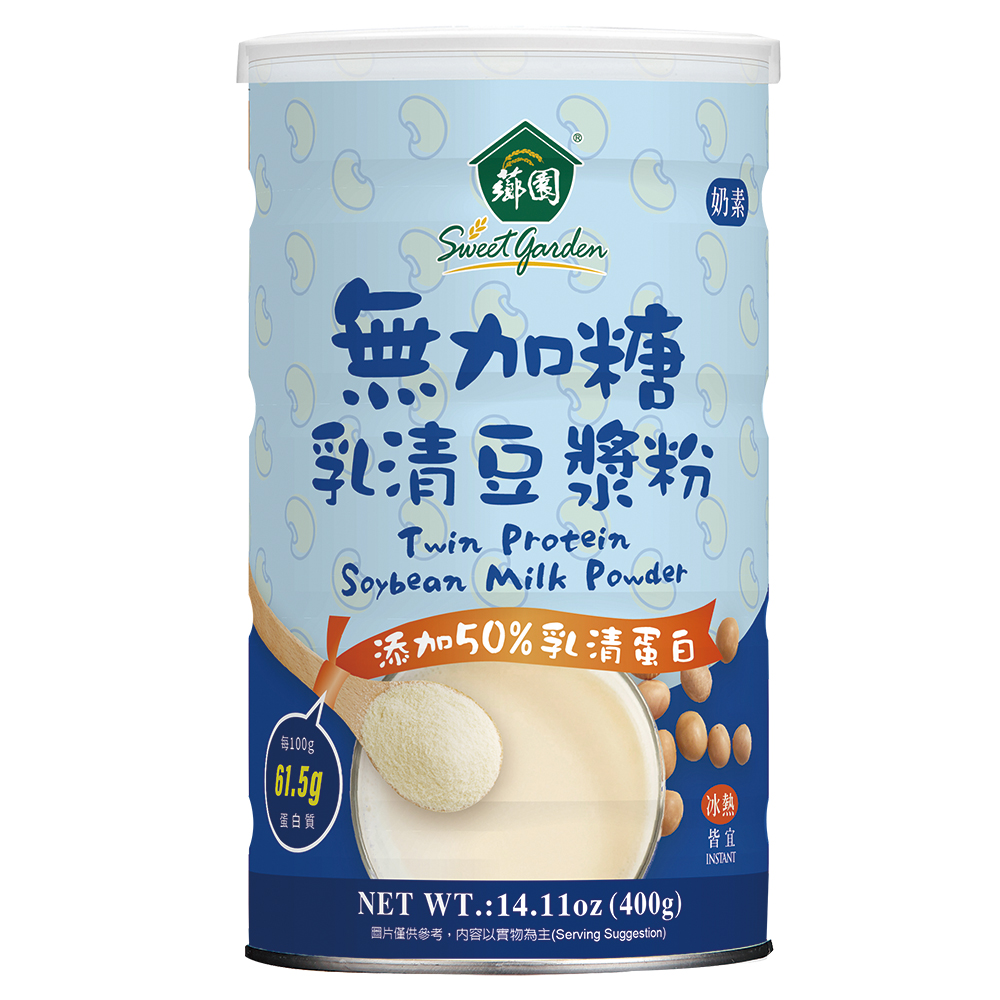 【薌園】無加糖乳清豆漿粉 400g
