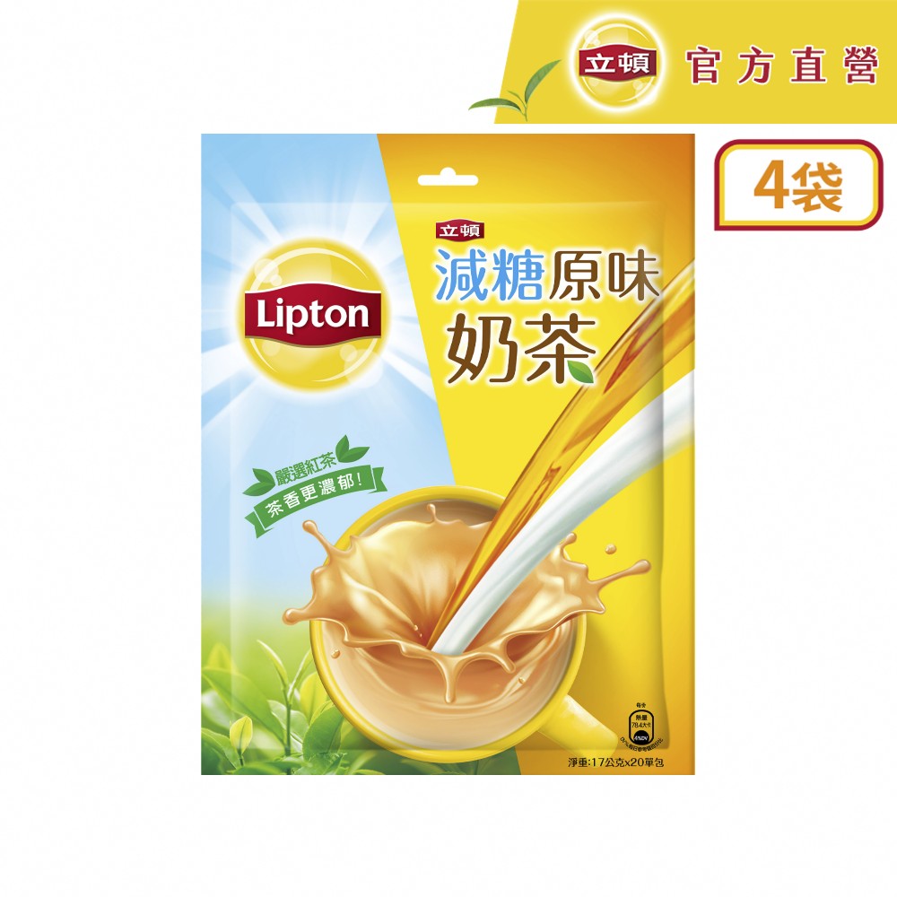 立頓 原味減糖奶茶量販包(17gx20入)x4包