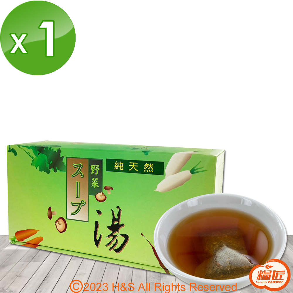 【糧匠】新生活化宣言蔬菜湯1盒(10g/包/30包)