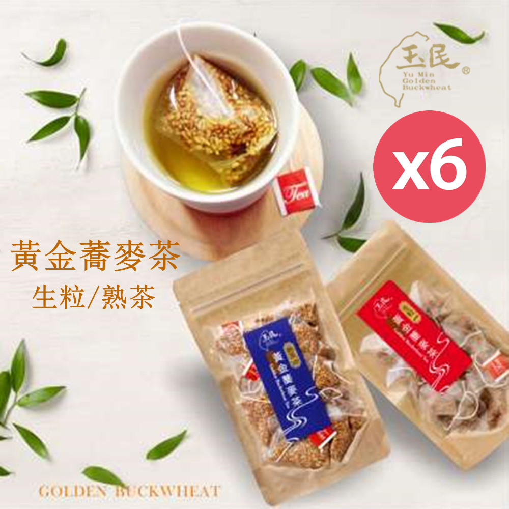 【玉民】台灣100%黃金蕎麥茶-生粒/熟茶立體茶包5gx12入/包x6包(無咖啡因)