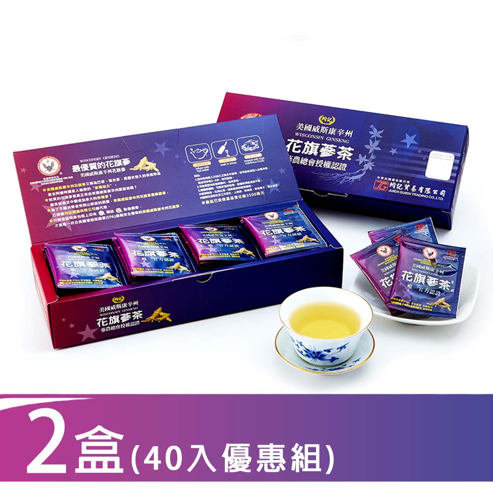 【均記】美國威斯康辛州花旗參茶包2盒優惠組 (共40包附提袋)