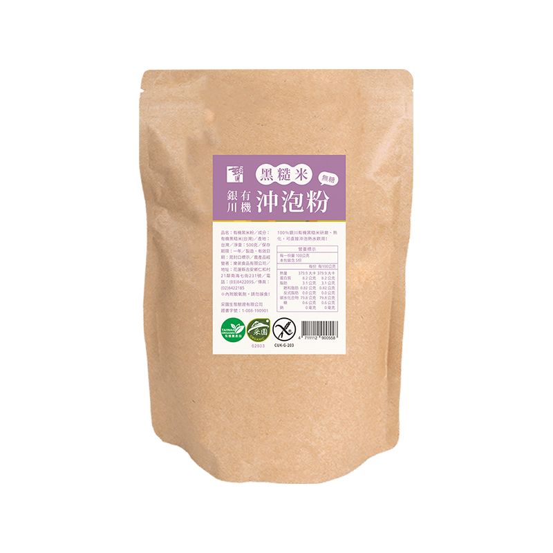 銀川有機黑糙米沖泡粉(500G)