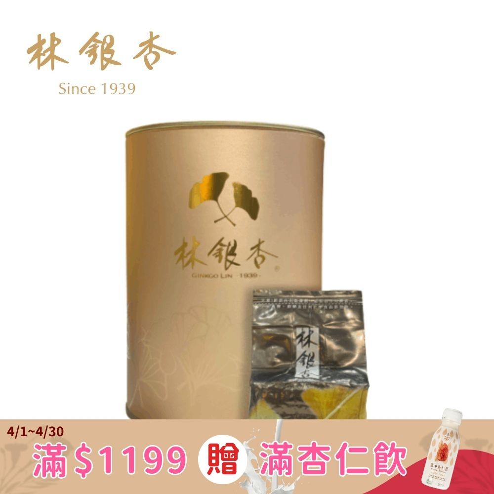 【林銀杏】銀杏粉圓罐100g