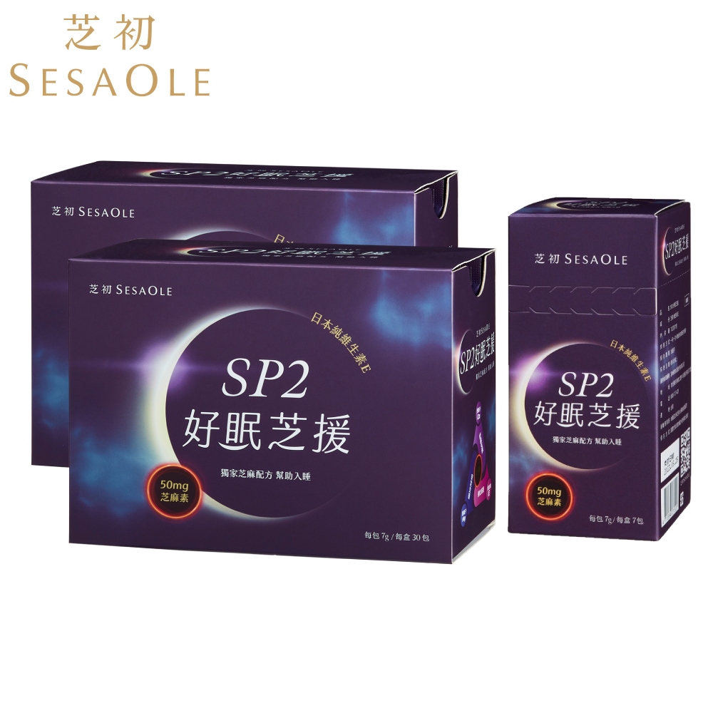 芝初SP2好眠芝援芝麻粉30天份(7gx30包/盒)x2盒+7天份