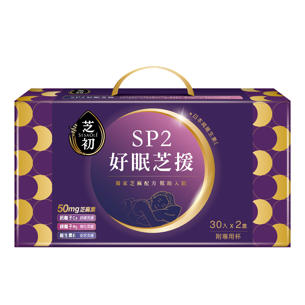 芝初SP2好眠芝援禮盒(30天份*2盒+專屬迷你玻璃杯*1)