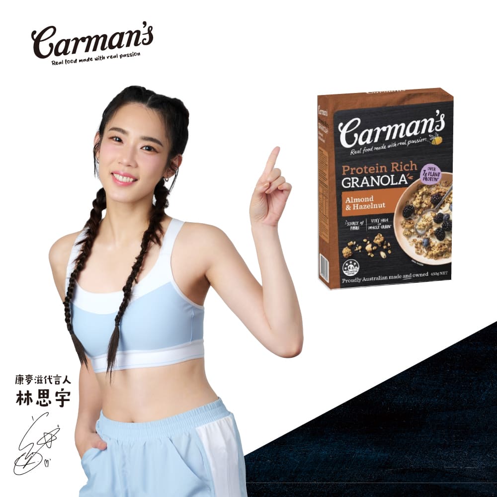 [澳洲 Carmans 杏仁榛果穀脆脆 (450g/盒)