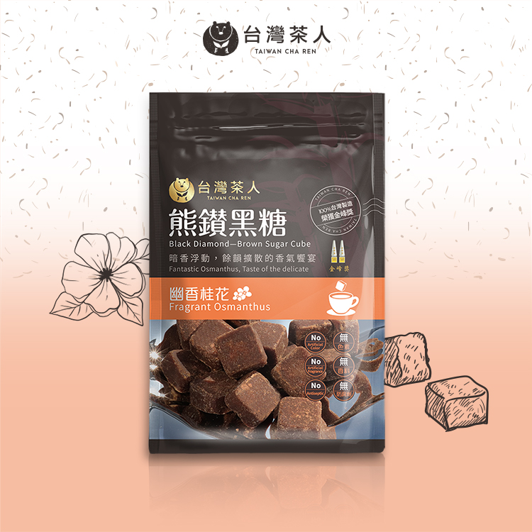 熊鑽黑糖磚-幽香桂花(136g/袋)