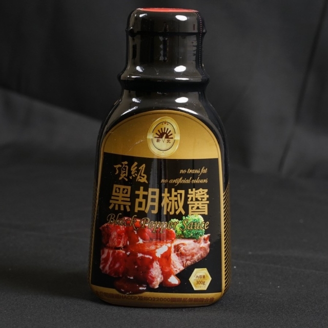 [新光洋菜頂級黑胡椒醬-300g