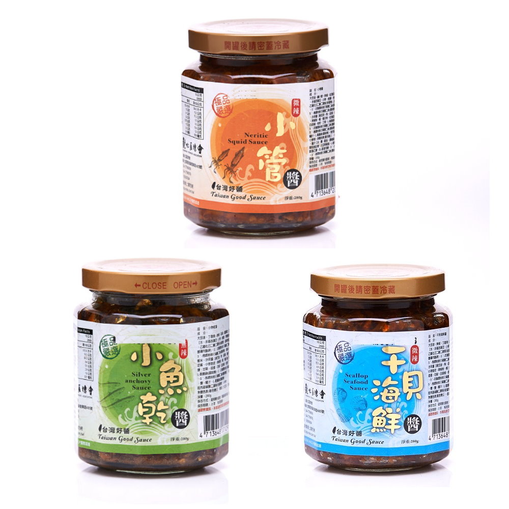 漁會出品 - 幹貝海鮮醬+小魚乾醬+小管醬