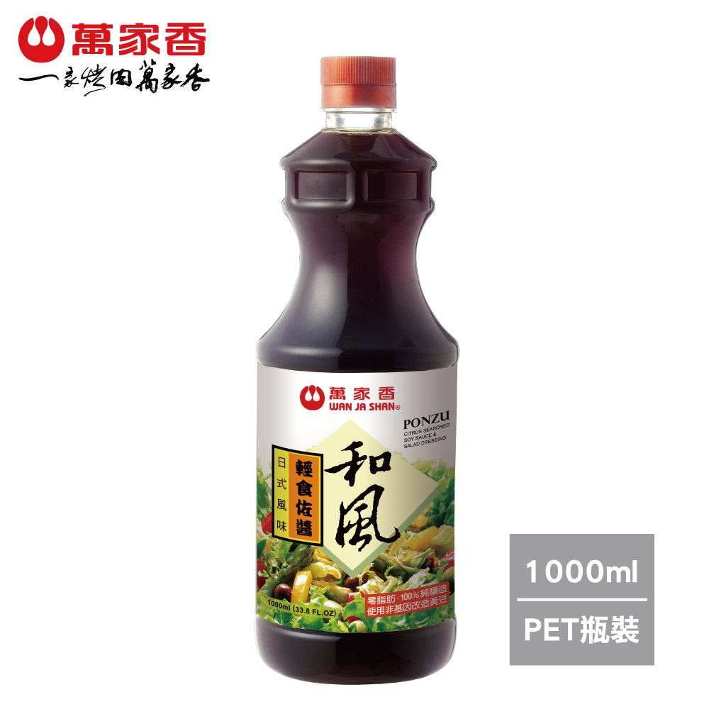 《萬家香》日式和風輕食佐醬(1000ml)*3入