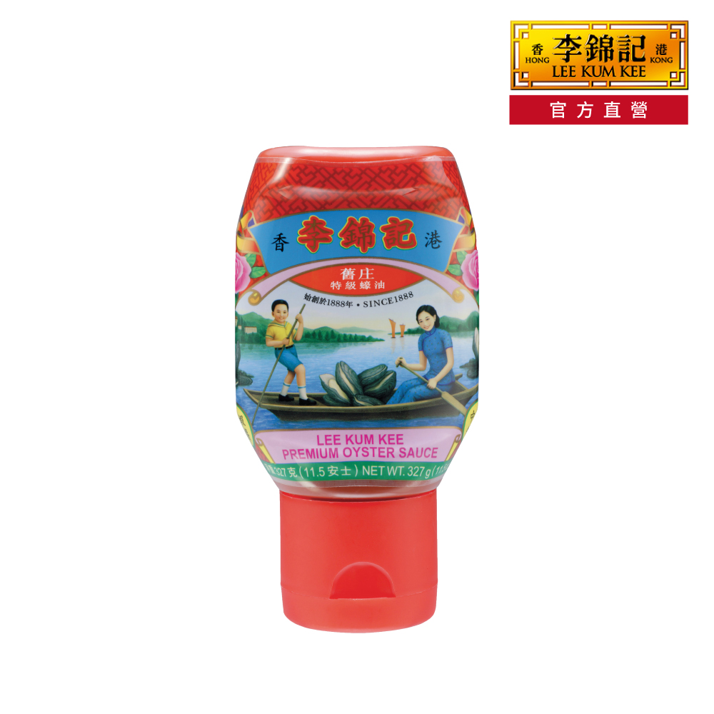 【李錦記】舊莊特級蠔油(擠壓瓶) 327g