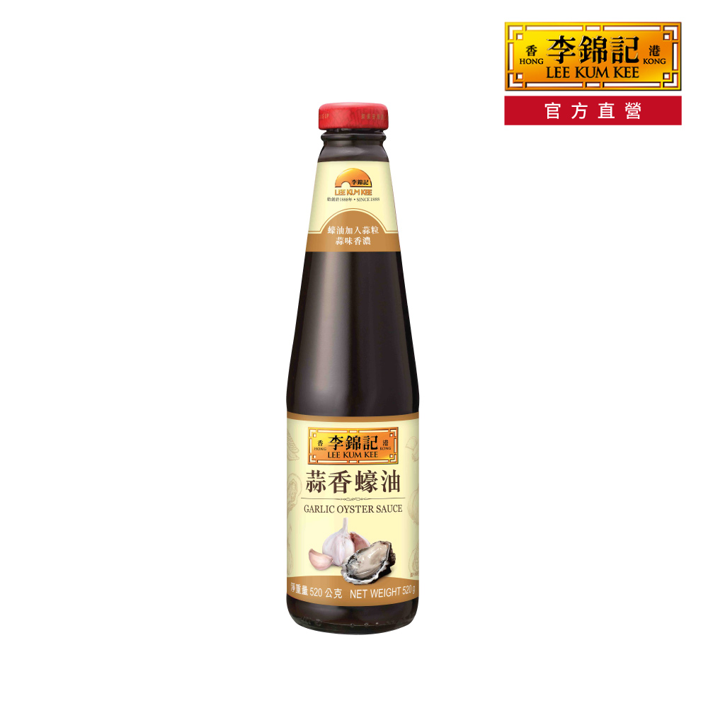 【李錦記】蒜香蠔油 520g