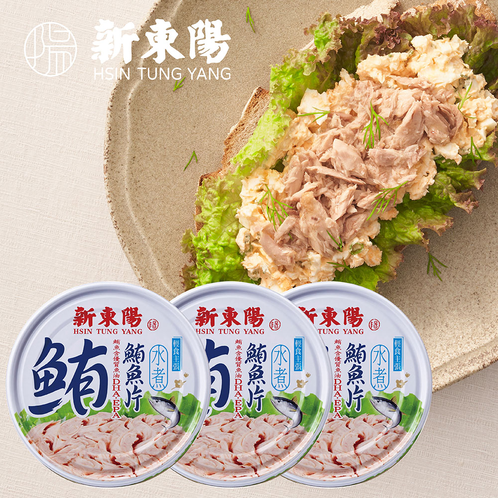 【新東陽】水煮鮪魚片150g*3入