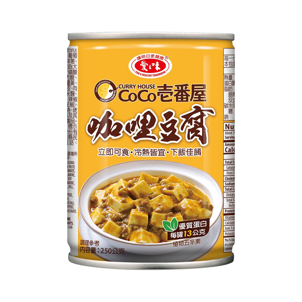 《愛之味》咖哩豆腐 250gx3