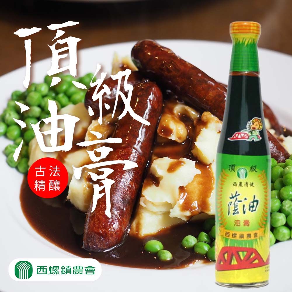 【西螺農會】西螺 頂級油膏-420cc-6入-箱 (1箱)