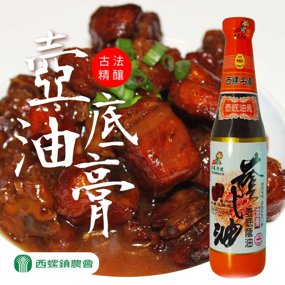 【西螺農會】西螺 壺底油膏-420cc-6入-箱 (1箱)