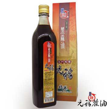 元福頂級黑麻油(520CC/瓶)