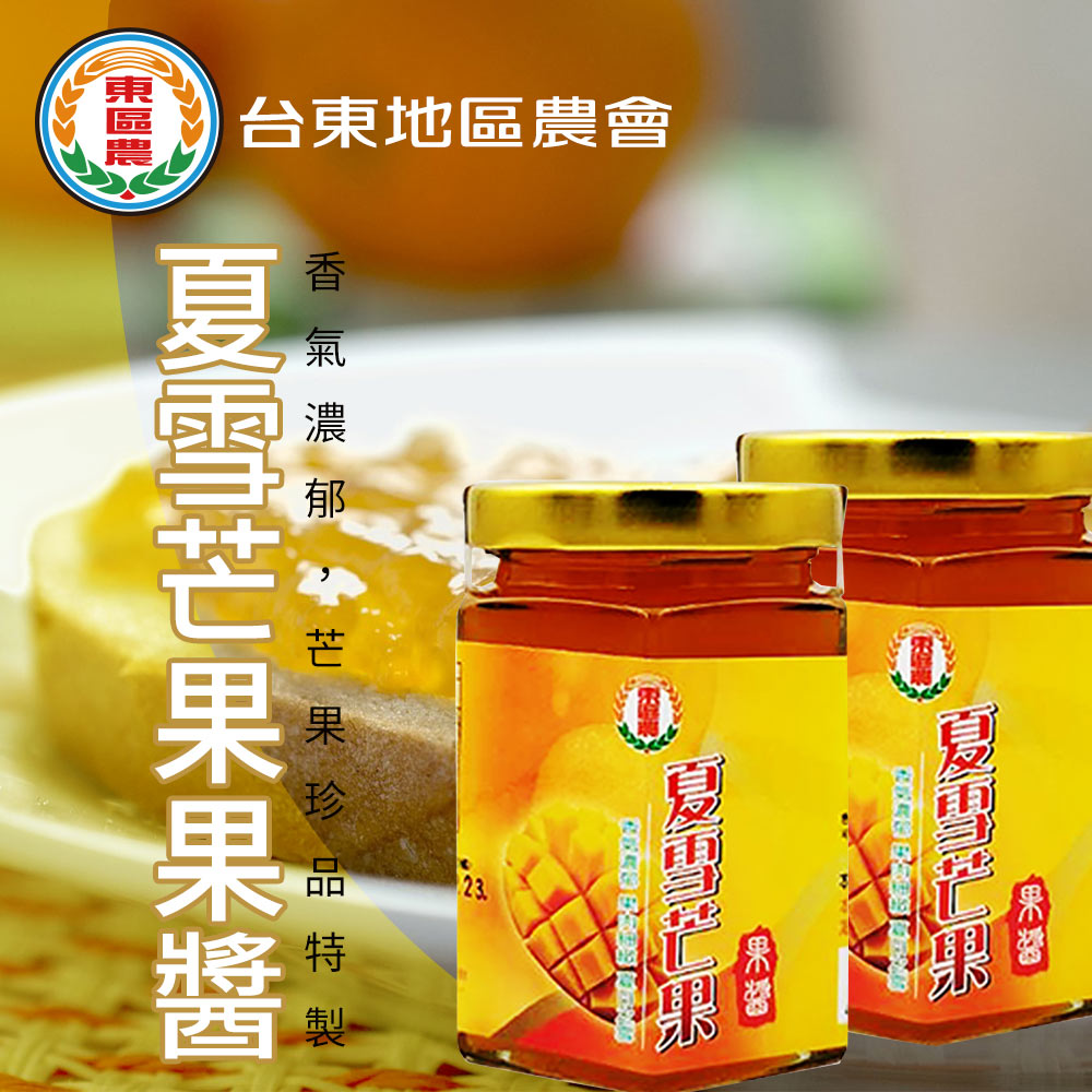 【台東地區農會】夏雪芒果果醬-230g-罐 (3罐組)