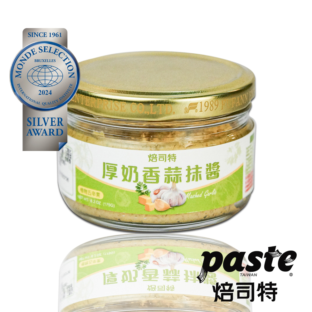 福汎-Paste焙司特抹醬(厚奶香蒜、160G)