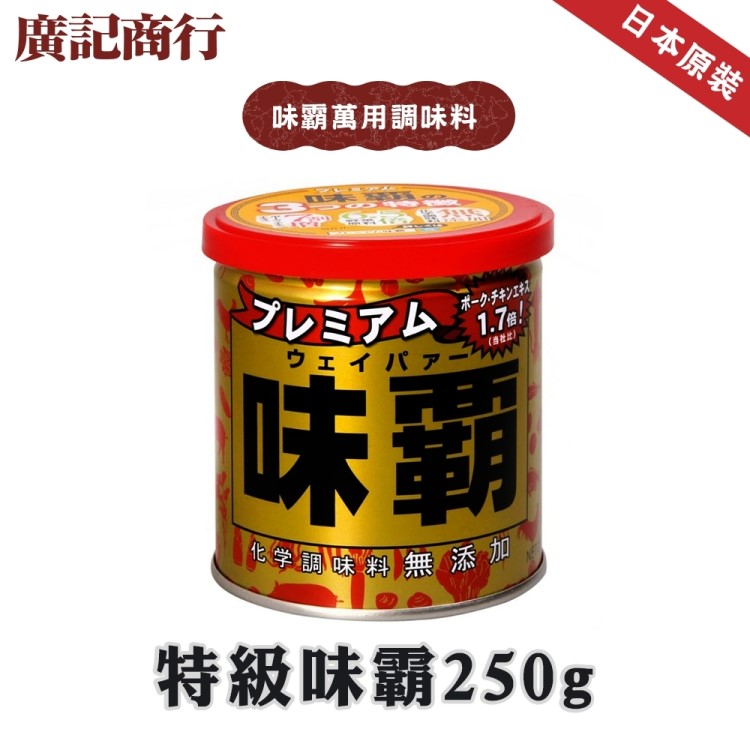 【廣記商行】日本特級金罐味霸x2罐(250g/罐)