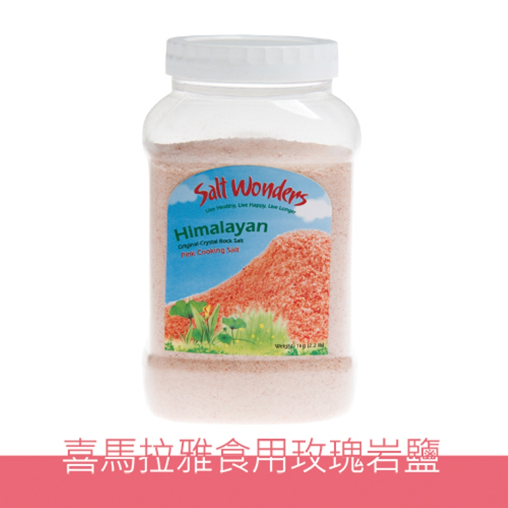 【美國Salt Wonders】喜馬拉雅玫瑰食用岩鹽玫瑰鹽(500克6入組)